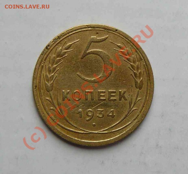 5к 1934г до 12.03.2010  21-00 по Москве - 5к 1934г.