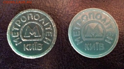 Жетон метро Киев зеленый 2 шт  до 24.04, 22-00 мск - фото 1.JPG