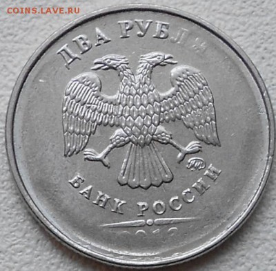 2 рубля 2013 ммд. - 2mmd 001.JPG
