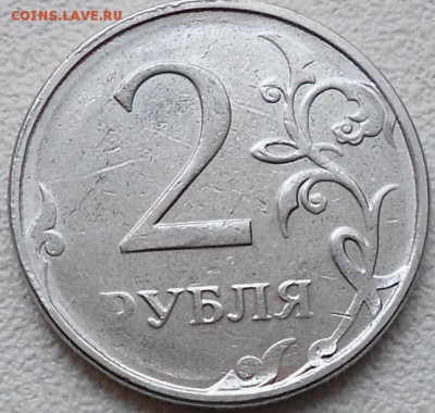 2 рубля 2013 ммд. - 2mmd 002.JPG