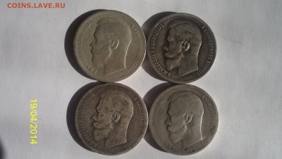 Рубли 1896,98,98,97 (4 шт)до 26.04.14 22.00 - 100_2822.JPG
