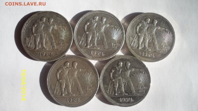 Re: 1 рубль 1924г.(5 штук)!до26.04.2014г.в22:00 - 100_2806.JPG