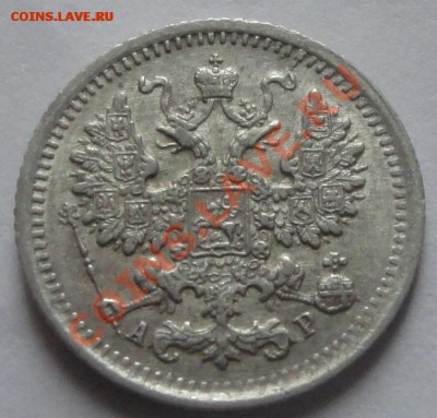 5 копеек 1901 АР !!!  ост. шт. блеска . до 26.04.2014 22:10 - 1901 АР ав