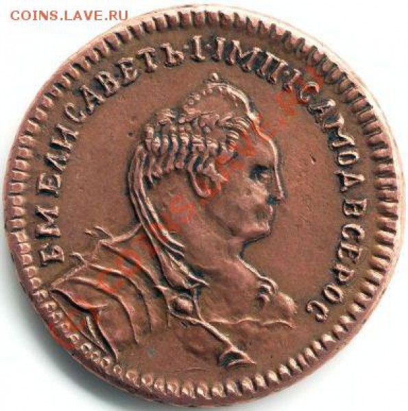 1 копейка 1755 г. - Реверс