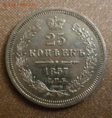 25 копеек 1857г. Вроде не плохая. - crop_78481192_tBIf2