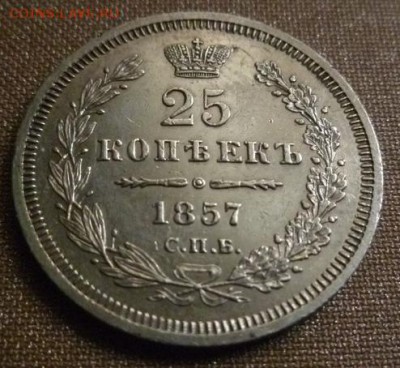 25 копеек 1857г. Вроде не плохая. - crop_78481680_rfaq89i