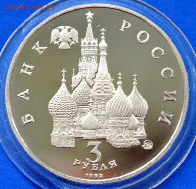 Юбилейку СССР(наборы,поштучно), юбилейку РФ.Пополняемая тема - DSC_0006.JPG