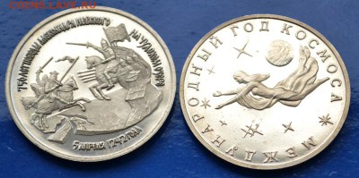 Юбилейку СССР(наборы,поштучно), юбилейку РФ.Пополняемая тема - DSC_0125.JPG