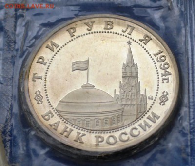 Юбилейку СССР(наборы,поштучно), юбилейку РФ.Пополняемая тема - DSC_0014.JPG