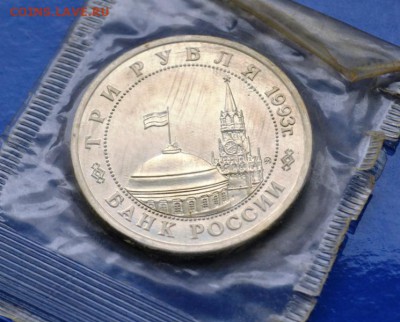 Юбилейку СССР(наборы,поштучно), юбилейку РФ.Пополняемая тема - DSC_0028.JPG