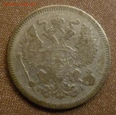 20 копеек 1873г. Оценка. - crop_78488900_pqsp