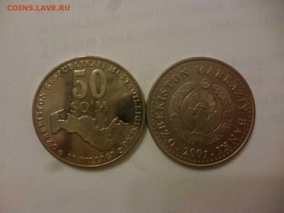 ДК Узбекистан 50 сом Карта ФИКС 25.04 - P1050890