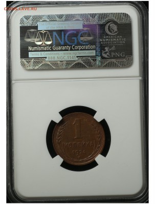 Оцените 1 и 2 копейки 1924 в слабах ngc - 55.JPG