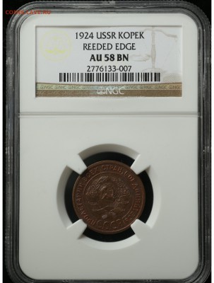 Оцените 1 и 2 копейки 1924 в слабах ngc - 551.JPG