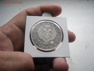 1 рубль 1813 ПС Достойный  до 26.04 22:30 гурт в порядке - P1110485.JPG