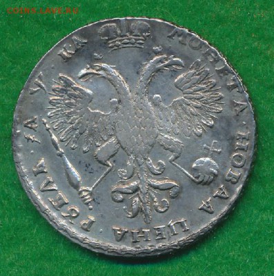 1 рубль 1721 - подлинность? - 1721-2