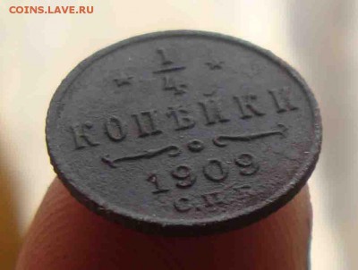 4 копейки 1909г.До 22.04 в 22.00 мск - 44