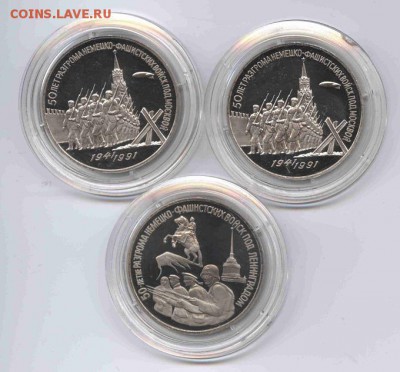 3 монеты ПРУФ, 1991 и 1994г. Короткий!!! - 1