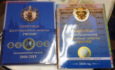 Продолжение биметалла - еще 10 лет - image