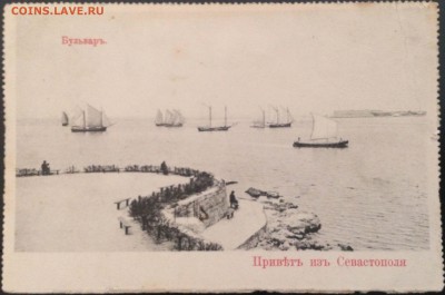 Две старые открытки: Севастополь и Будапешт - Севастополь