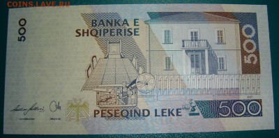Албания 500 Leke Unc. до 25.04.14г. 21.00 по МСК - DSC07224.JPG