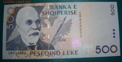 Албания 500 Leke Unc. до 25.04.14г. 21.00 по МСК - DSC07223.JPG