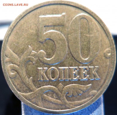 5коп 08м шт Б1,Б2, Г-А, 50 коп 08м Г-А - Лимонка-р
