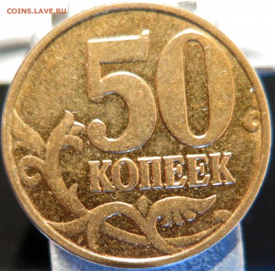50коп 08м шт4.3Г(3.3Д ЮК), Г-А, 50коп 12м шт1.3(шт1 ЮК) - 1,3-р