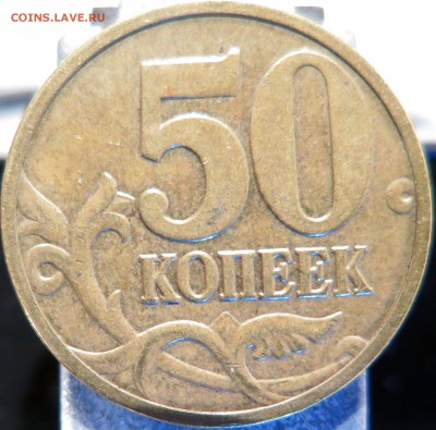 50коп 08м шт4.3Г(3.3Д ЮК), Г-А, 50коп 12м шт1.3(шт1 ЮК) - Гальв-р
