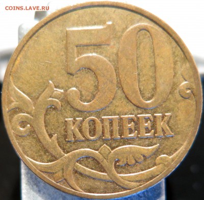 50коп 08м шт4.3Г(3.3Д ЮК), Г-А, 50коп 12м шт1.3(шт1 ЮК) - 4.3Г-р