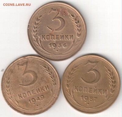 3 коп 36,49 и 57гг. до 24.04.14г. 22-00 по Мск - 3 коп 36,49 и 57гг.