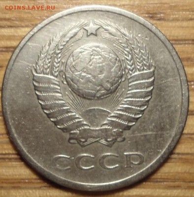 20 копеек 1961 шт.1? - DSC01122.JPG