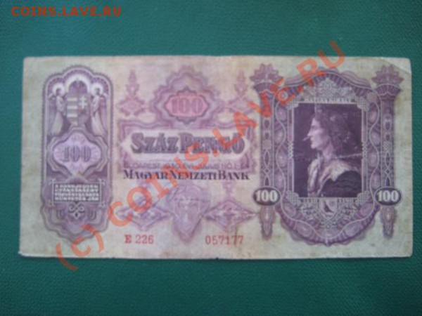 100 пенго 1930 Венгрия - 5399513