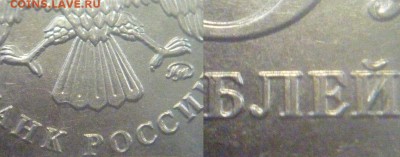 5 рублей-2012 Задвоеность с 2-ух ст ,2011 П.раск,1997 н.раск - P1040429.JPG
