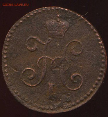 копейка 1845г до 23.04.2014г 22.00мск - img033