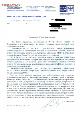 1 класс - НДС (заказная и ценная) - fgup-rp