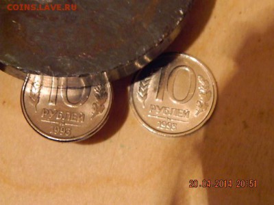 10 рублей 1993 г не магнитная ммд - DSCN1883.JPG
