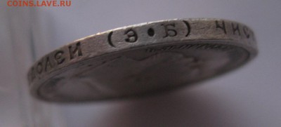 50 копеек 1912 эб - г2