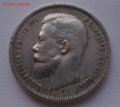 50 копеек 1912 эб - 22
