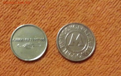 Жетоны метро 2 шт. до 22 апреля 2014 года в 21:00 по мск - 20140420_212240-1