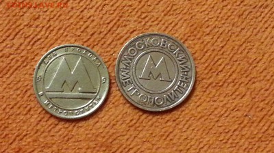 Жетоны метро 2 шт. до 22 апреля 2014 года в 21:00 по мск - 20140420_212229-1