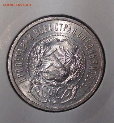 50 коп 1921 - 2 шт оценка - image