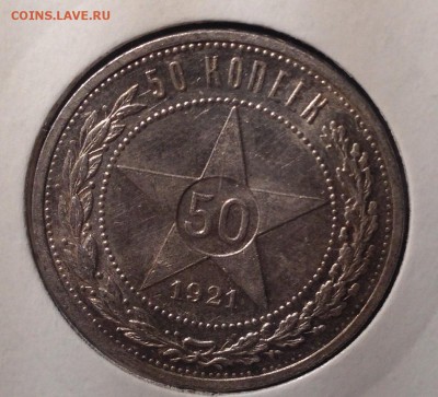 50 коп 1921 - 2 шт оценка - image