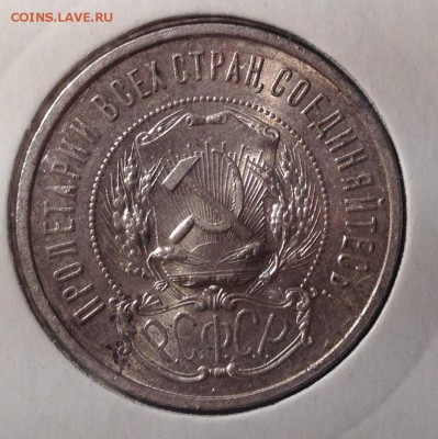 50 коп 1921 - 2 шт оценка - image