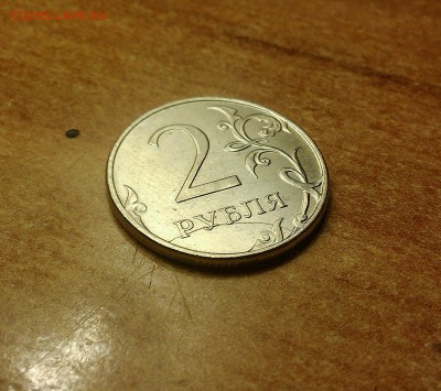 Брак 2 рубля 2011 года ммд - два рубля решка