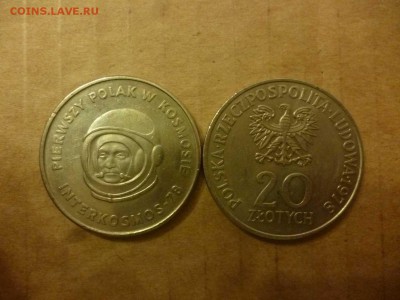 ДК Польша 20 злотых Космос ФИКС 26.08 - P1050930