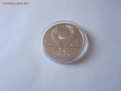 5 рублей Минск АЦ 1977 22.04 22:10 - IMG_2840.JPG
