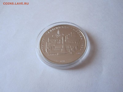 5 рублей Минск АЦ 1977 22.04 22:10 - IMG_2839.JPG