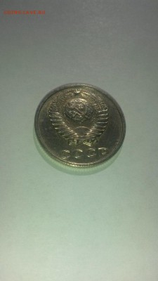 20 копеек 1991 без МД Оригинал? - O0juGL5I6iM