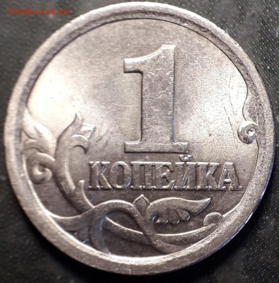 1 копейка 2003 СП шт. 3.1 - ДО 25.04.2014 - реверс